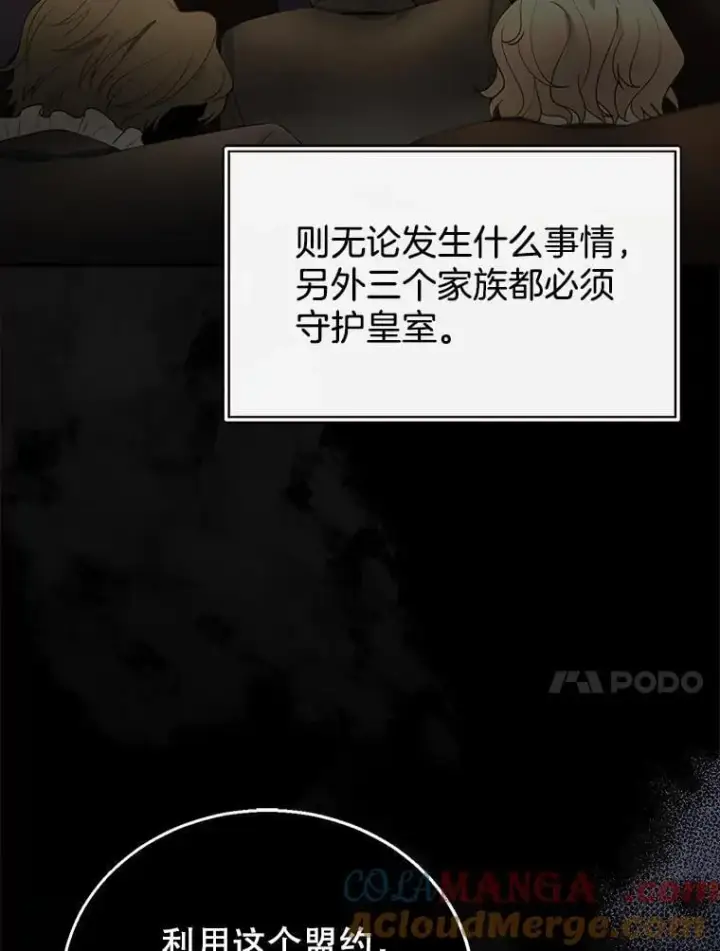 漫画《怀了恶棍的孩子》9.登门道谢第41张图