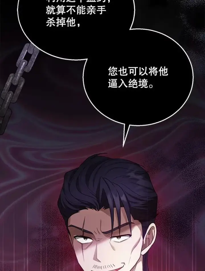 漫画《怀了恶棍的孩子》9.登门道谢第42张图