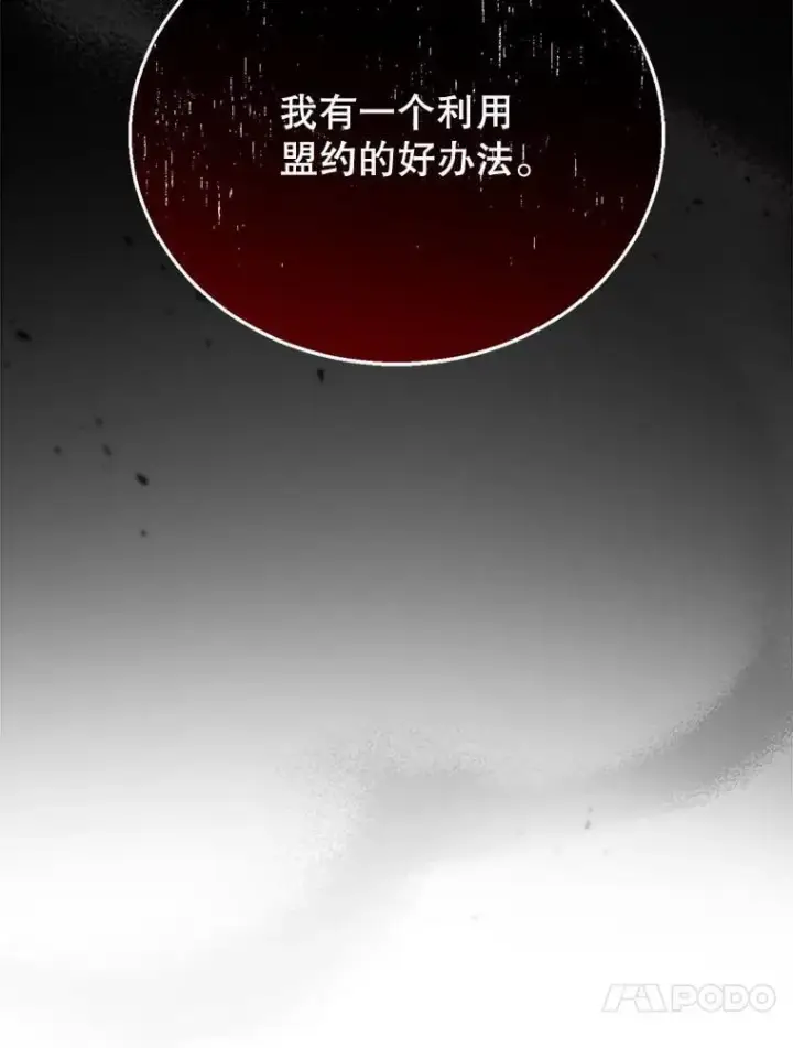 漫画《怀了恶棍的孩子》9.登门道谢第44张图