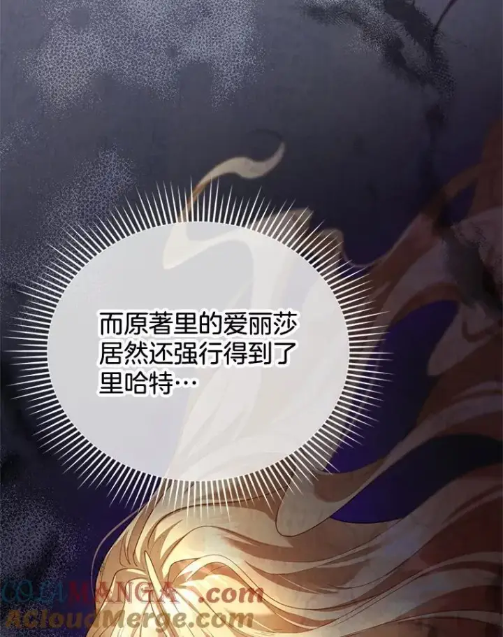 漫画《怀了恶棍的孩子》9.登门道谢第5张图