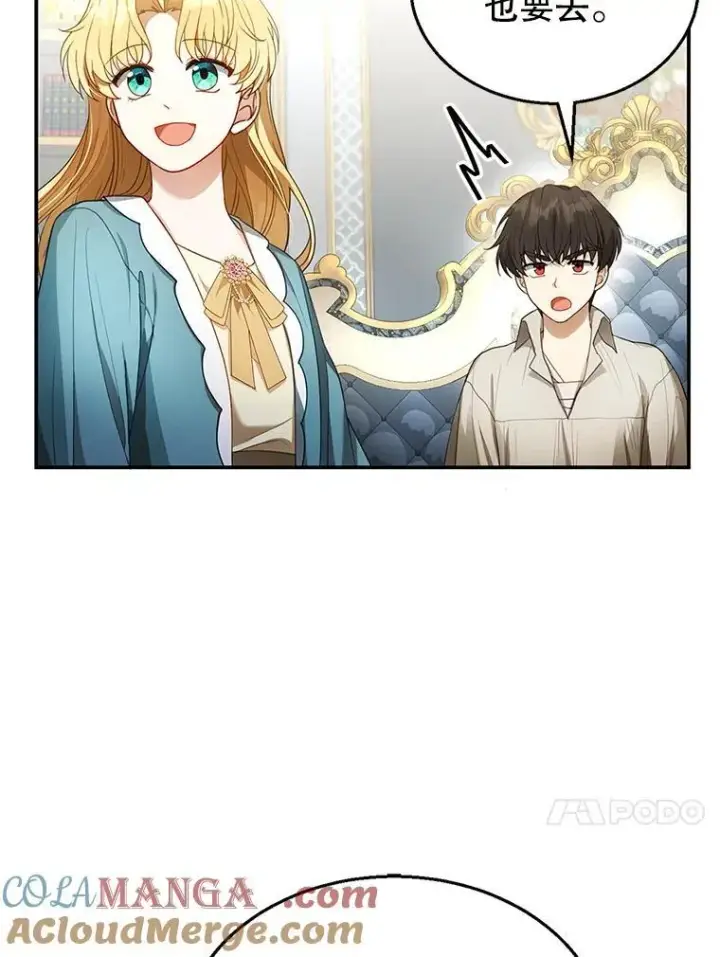 漫画《怀了恶棍的孩子》9.登门道谢第57张图