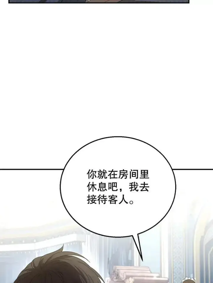 漫画《怀了恶棍的孩子》9.登门道谢第59张图