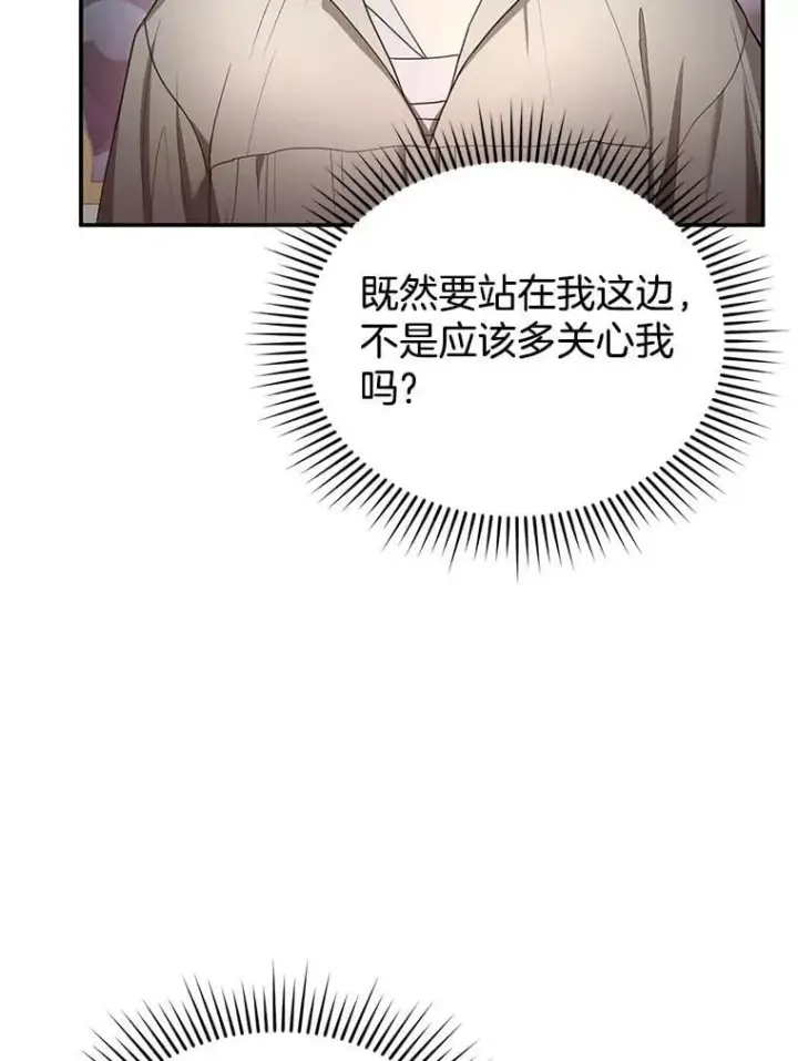 漫画《怀了恶棍的孩子》9.登门道谢第62张图