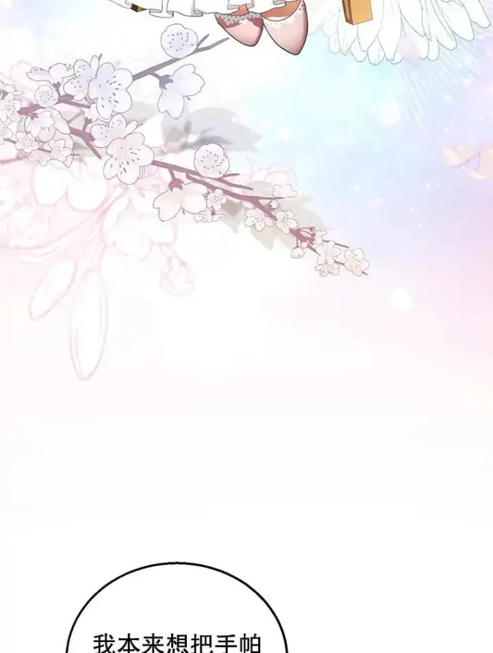 漫画《怀了恶棍的孩子》9.登门道谢第68张图