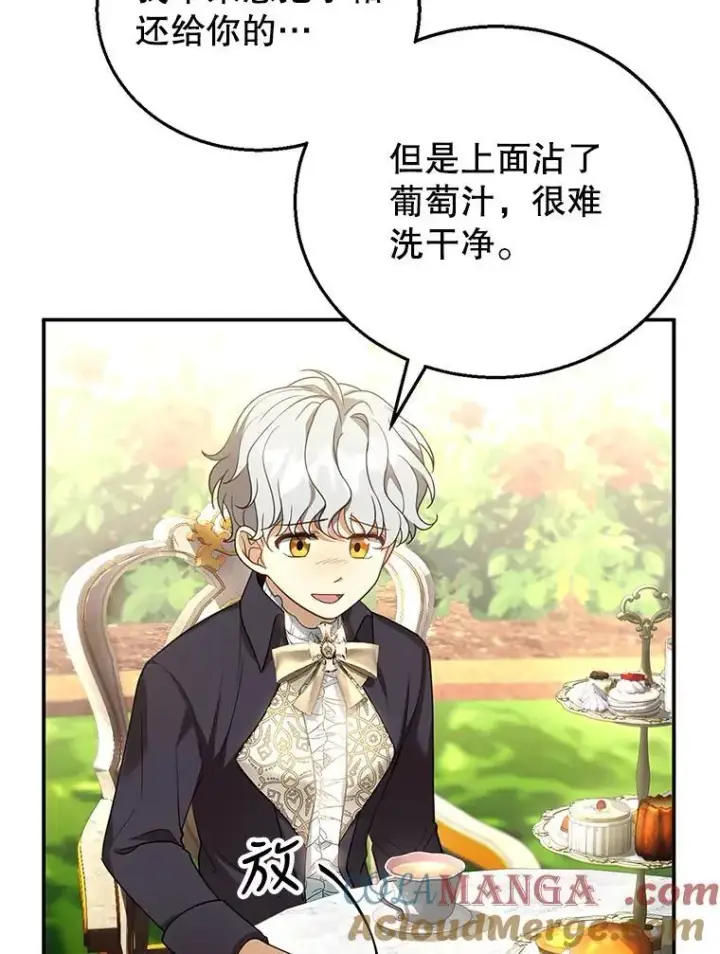 漫画《怀了恶棍的孩子》9.登门道谢第69张图