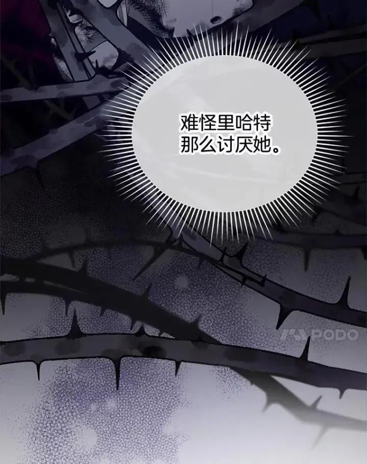 漫画《怀了恶棍的孩子》9.登门道谢第7张图