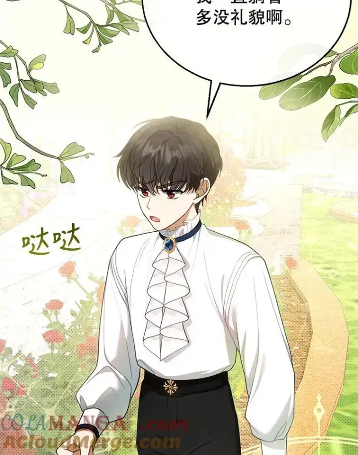 漫画《怀了恶棍的孩子》9.登门道谢第81张图