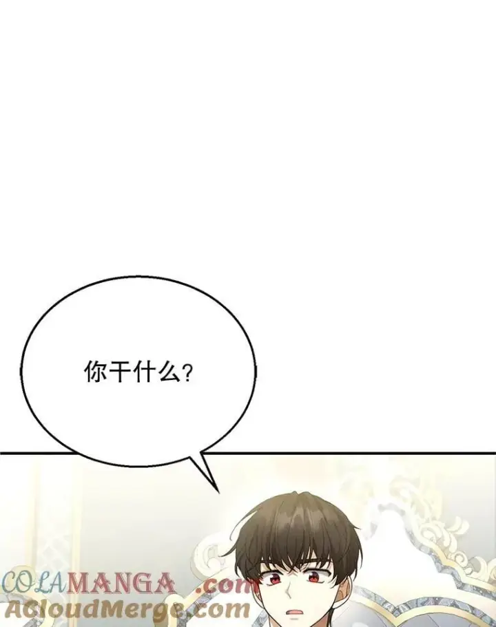 漫画《怀了恶棍的孩子》9.登门道谢第9张图