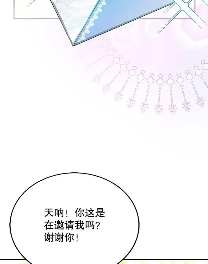 漫画《怀了恶棍的孩子》9.登门道谢第96张图