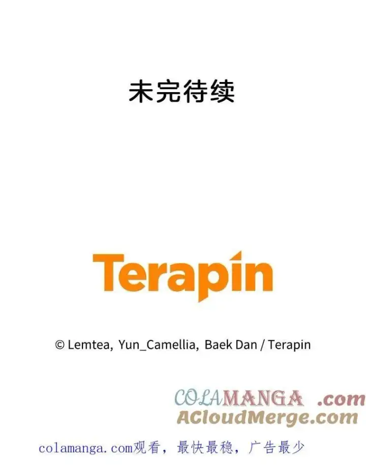 漫画《怀了恶棍的孩子》10.参加宴会第133张图