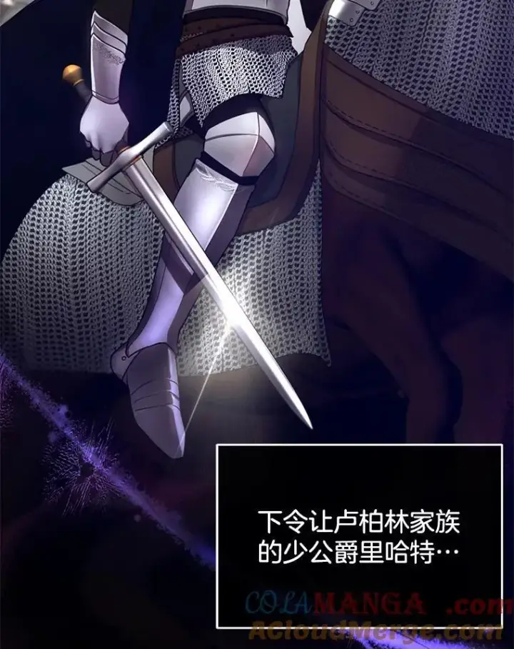 漫画《怀了恶棍的孩子》11.敕令第117张图