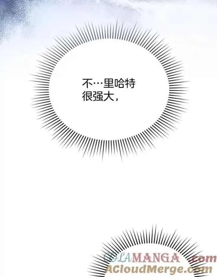 漫画《怀了恶棍的孩子》11.敕令第129张图