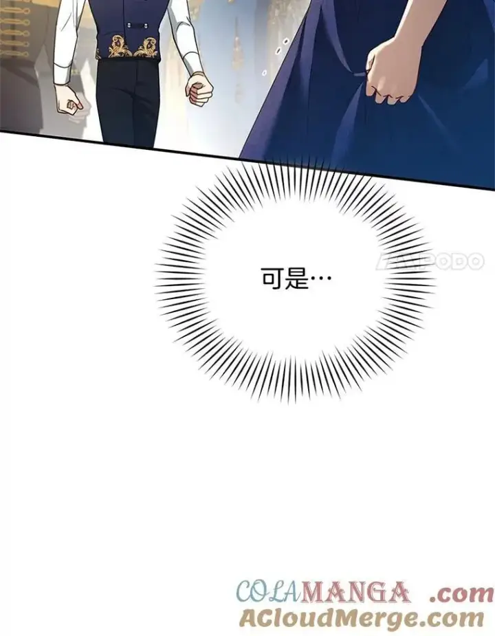 漫画《怀了恶棍的孩子》11.敕令第133张图