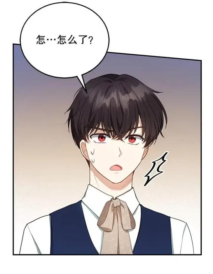 漫画《怀了恶棍的孩子》11.敕令第134张图