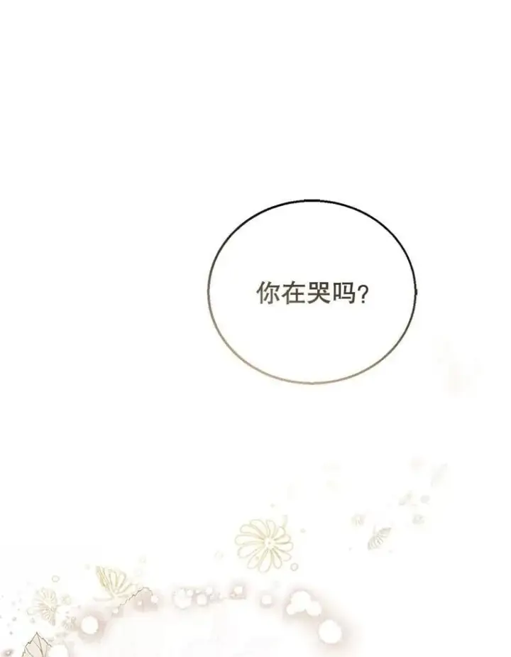 漫画《怀了恶棍的孩子》11.敕令第135张图