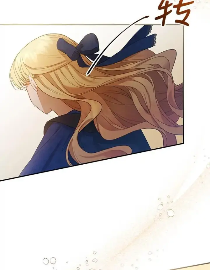 漫画《怀了恶棍的孩子》11.敕令第138张图