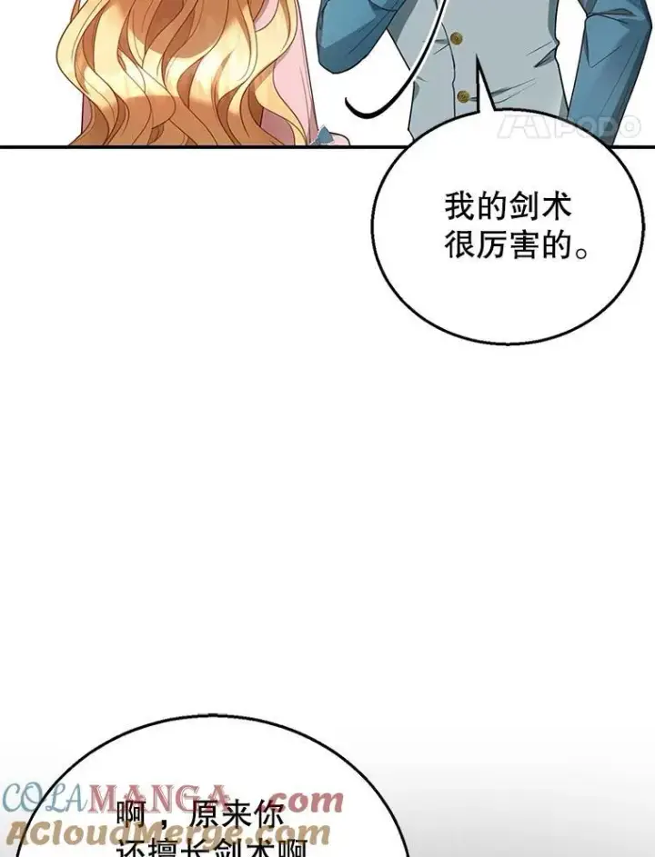 漫画《怀了恶棍的孩子》11.敕令第17张图