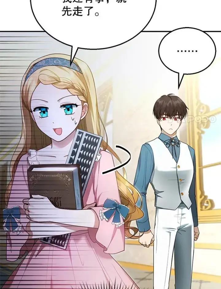 漫画《怀了恶棍的孩子》11.敕令第20张图