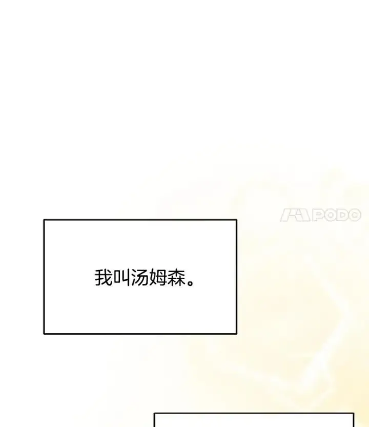 漫画《怀了恶棍的孩子》11.敕令第27张图