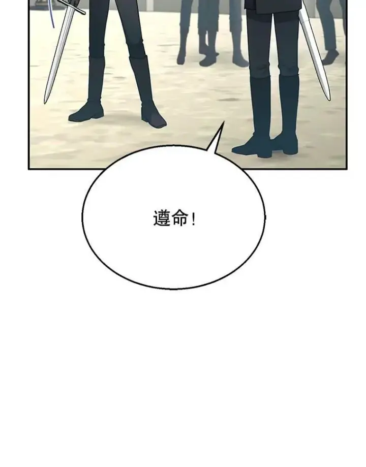 漫画《怀了恶棍的孩子》11.敕令第40张图