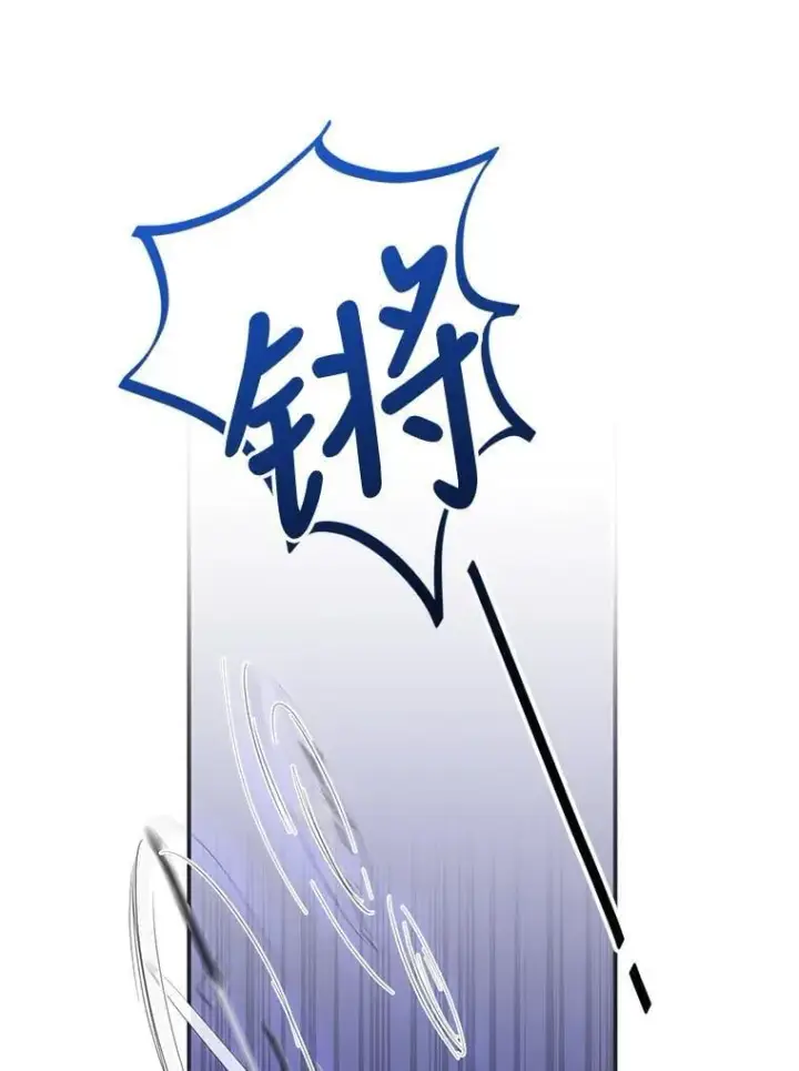 漫画《怀了恶棍的孩子》11.敕令第52张图