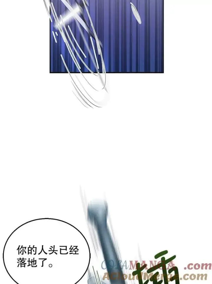 漫画《怀了恶棍的孩子》11.敕令第53张图