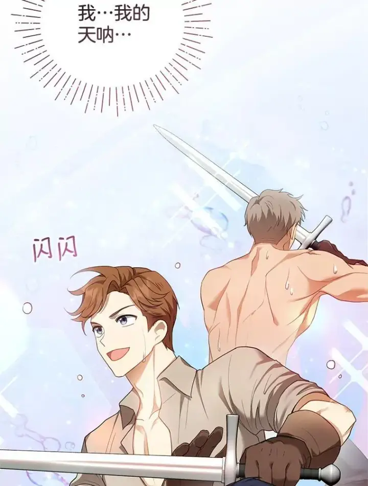 漫画《怀了恶棍的孩子》11.敕令第6张图