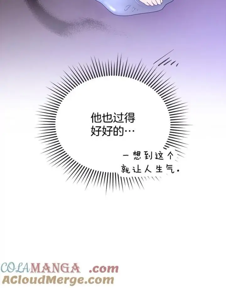 漫画《怀了恶棍的孩子》11.敕令第69张图