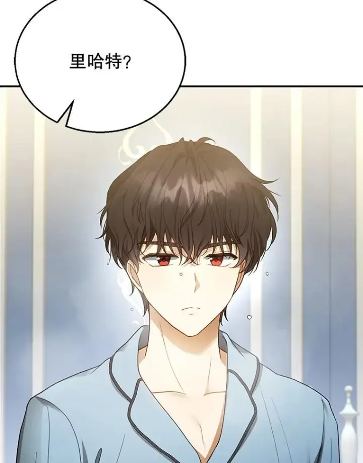 漫画《怀了恶棍的孩子》11.敕令第72张图