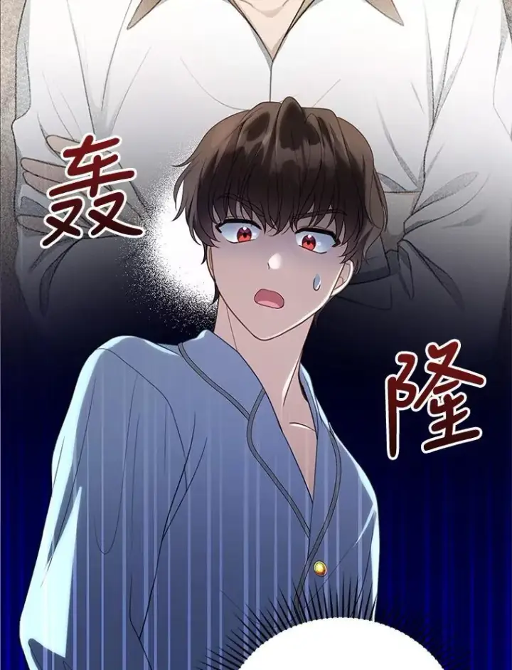 漫画《怀了恶棍的孩子》11.敕令第98张图
