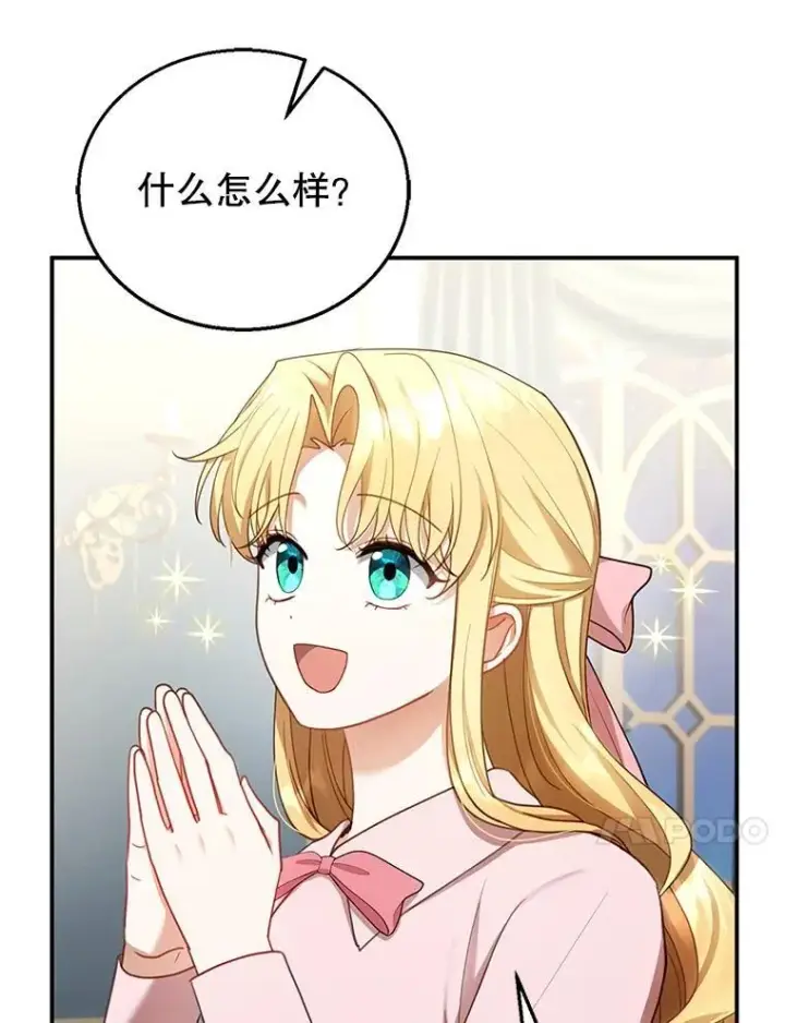 漫画《怀了恶棍的孩子》13.出征第10张图
