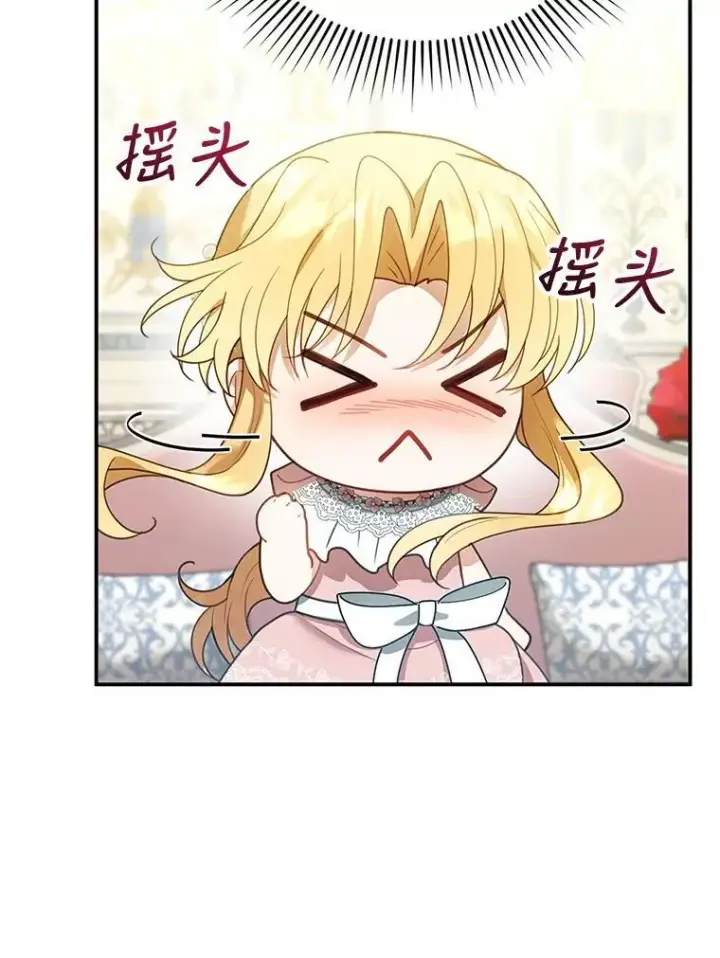 漫画《怀了恶棍的孩子》13.出征第108张图