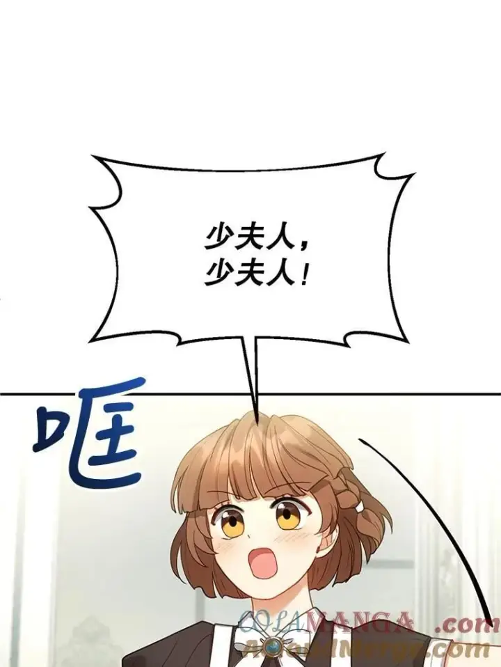 漫画《怀了恶棍的孩子》13.出征第109张图