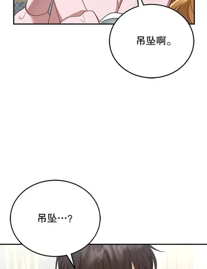 漫画《怀了恶棍的孩子》13.出征第11张图