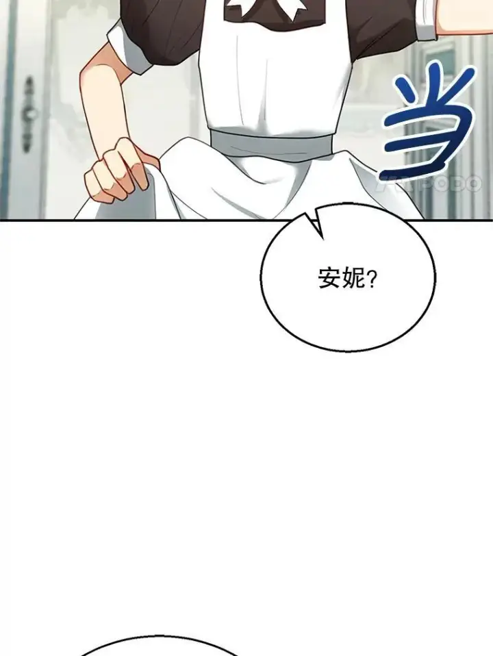 漫画《怀了恶棍的孩子》13.出征第110张图