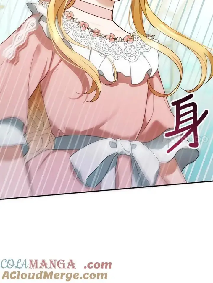 漫画《怀了恶棍的孩子》13.出征第113张图