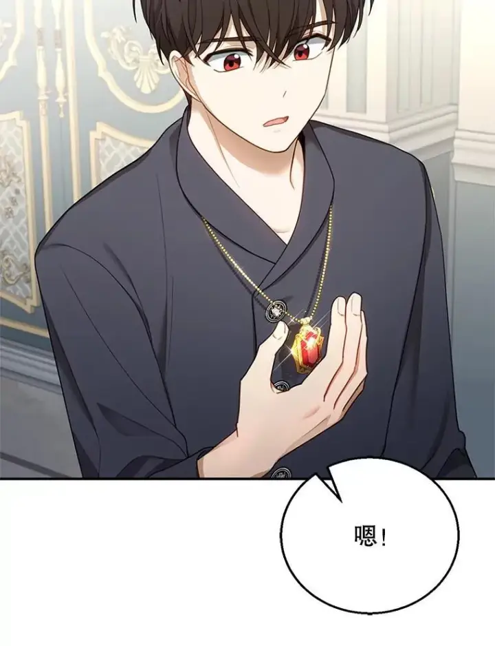 漫画《怀了恶棍的孩子》13.出征第12张图