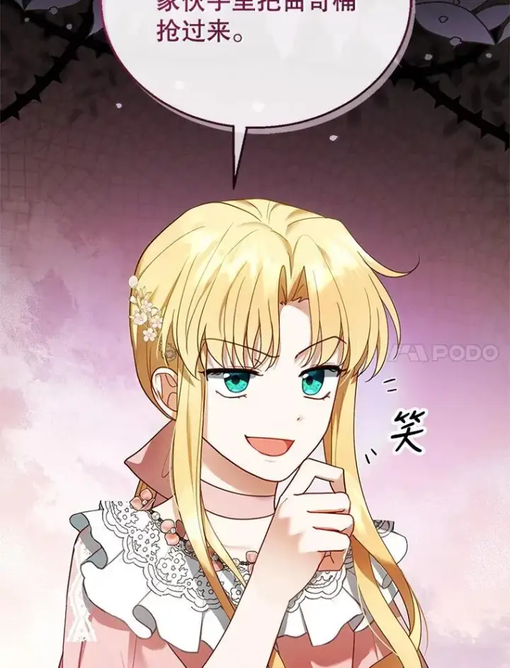 漫画《怀了恶棍的孩子》13.出征第126张图