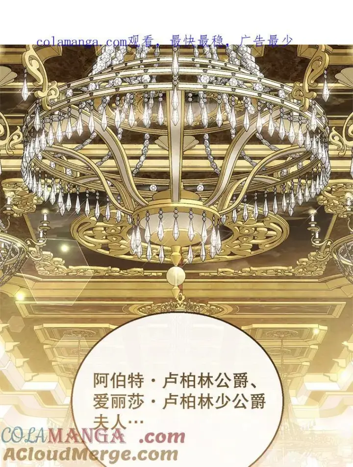 漫画《怀了恶棍的孩子》13.出征第129张图