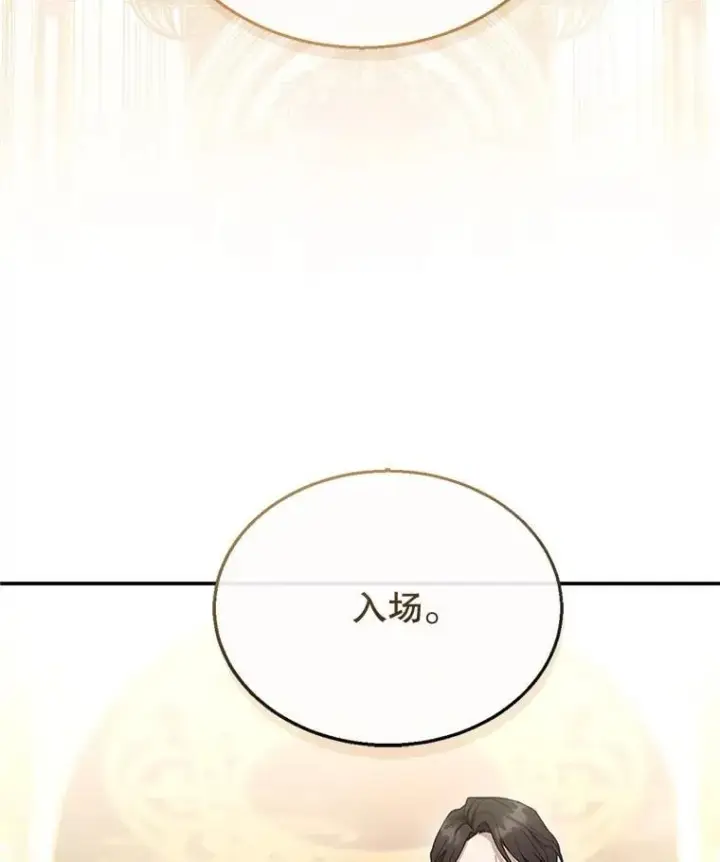 漫画《怀了恶棍的孩子》13.出征第130张图
