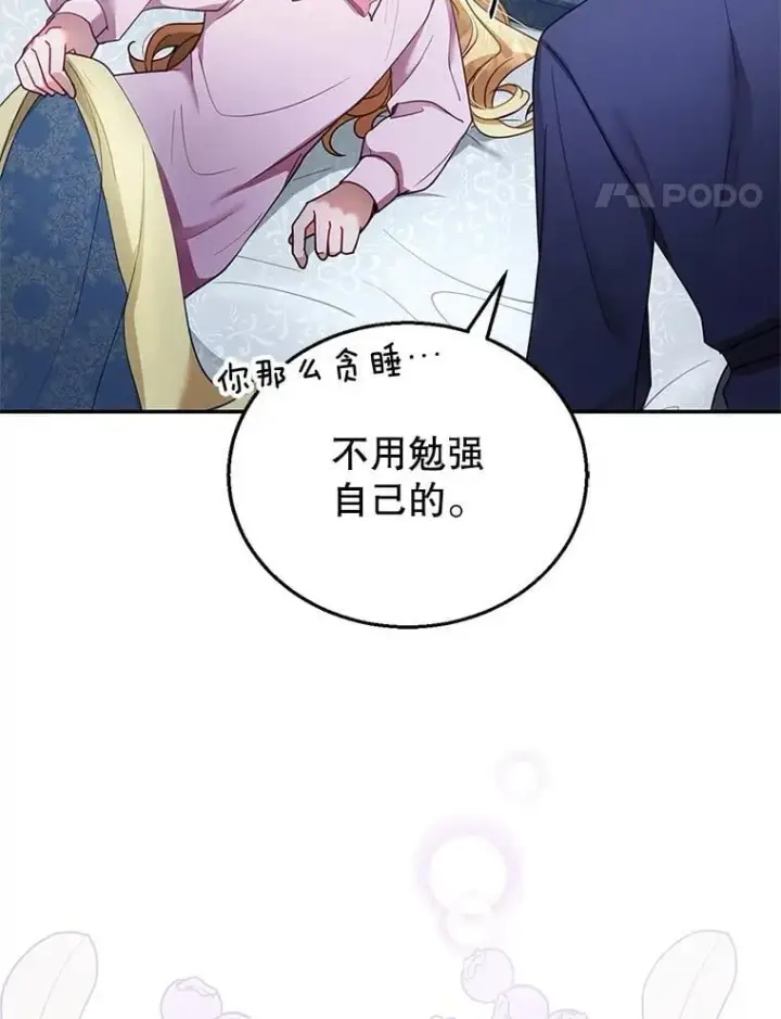 漫画《怀了恶棍的孩子》13.出征第27张图