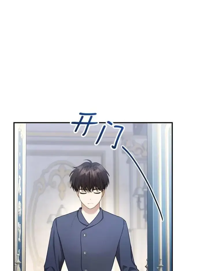 漫画《怀了恶棍的孩子》13.出征第3张图