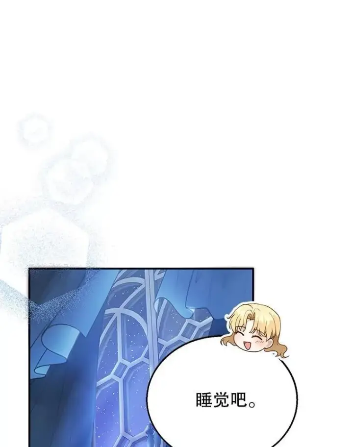 漫画《怀了恶棍的孩子》13.出征第31张图