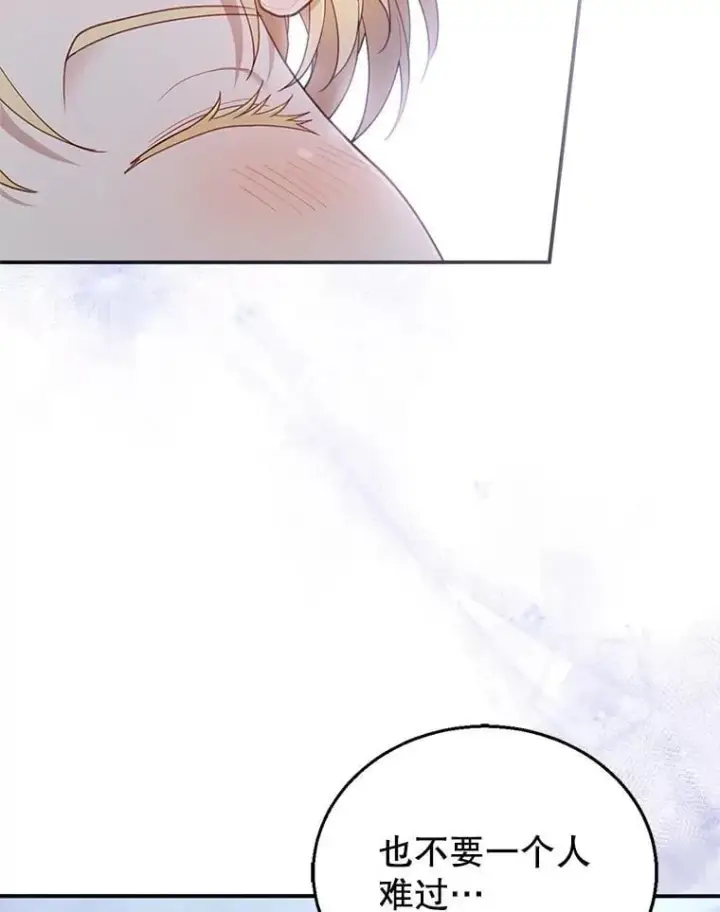 漫画《怀了恶棍的孩子》13.出征第36张图