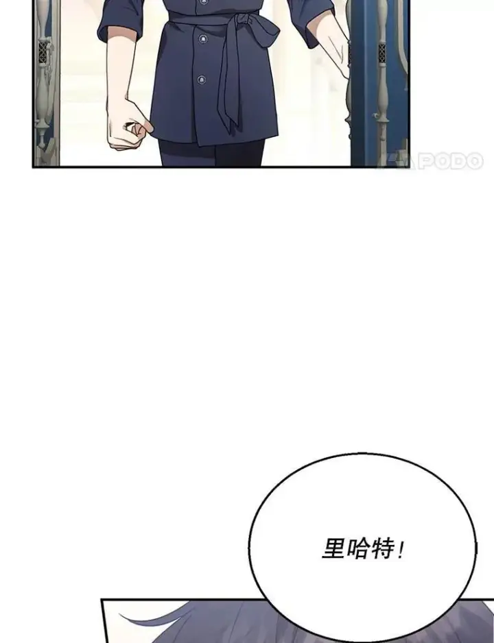 漫画《怀了恶棍的孩子》13.出征第4张图