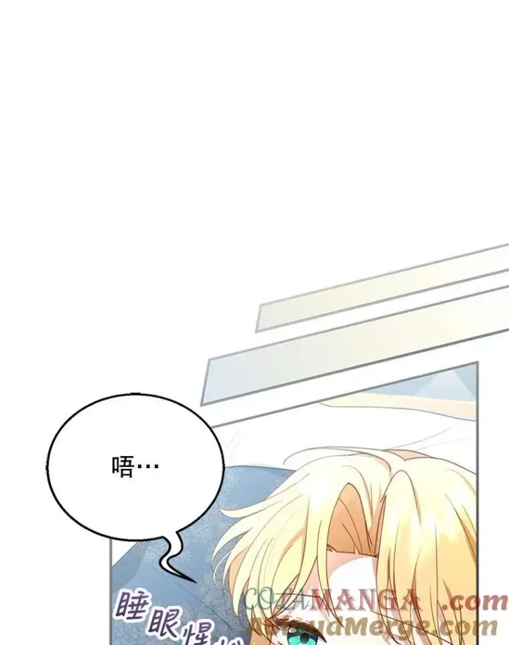 漫画《怀了恶棍的孩子》13.出征第41张图