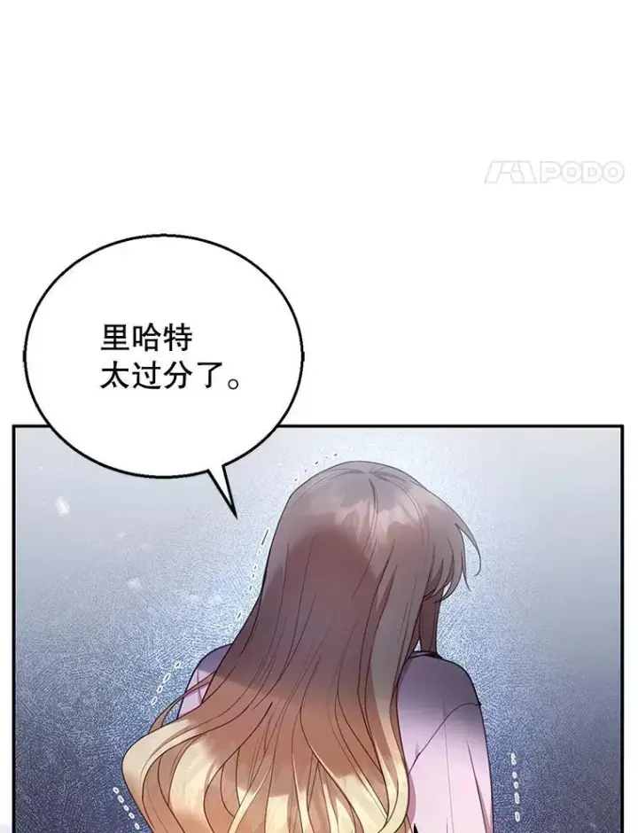 漫画《怀了恶棍的孩子》13.出征第47张图