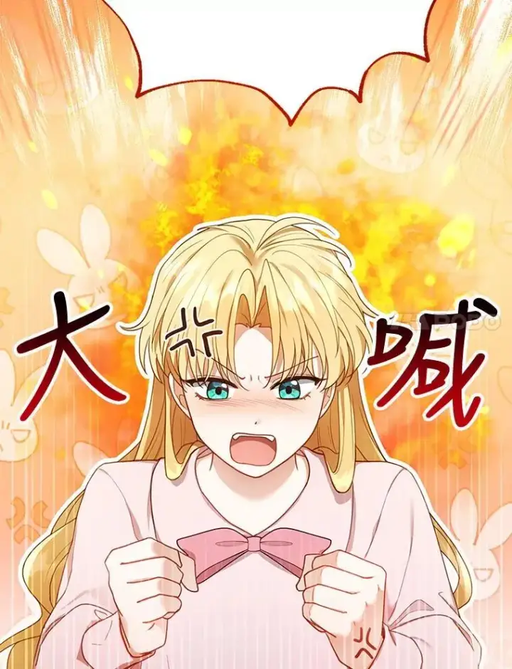 漫画《怀了恶棍的孩子》13.出征第50张图