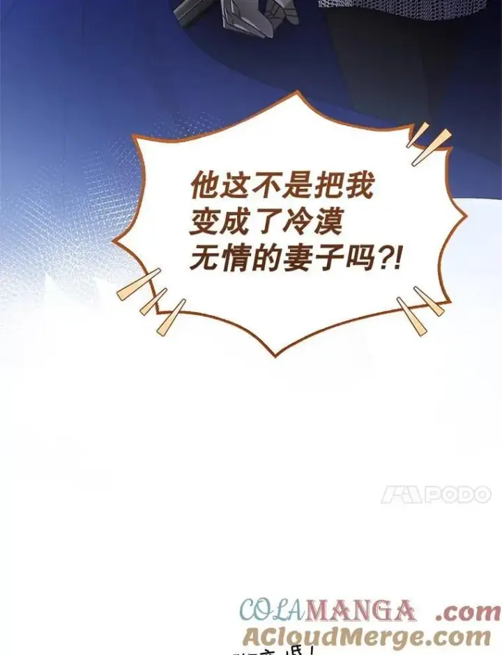 漫画《怀了恶棍的孩子》13.出征第53张图