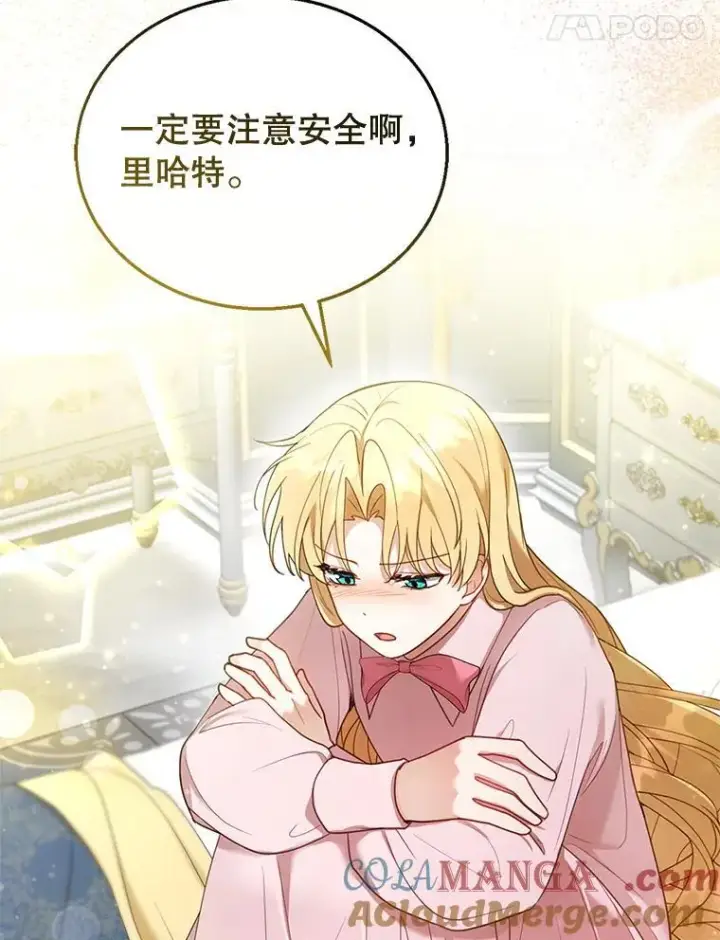 漫画《怀了恶棍的孩子》13.出征第57张图